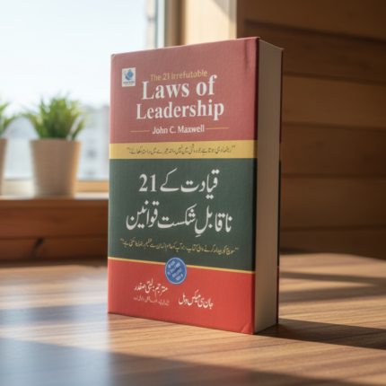 Laws of Leadership