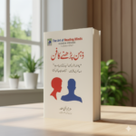 The Art Of Reading Minds