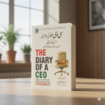 The Diary Of a CEO