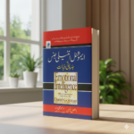 Emotional Intellegence