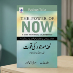 The Power of Now
