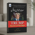 Trump: The Art of the Deal