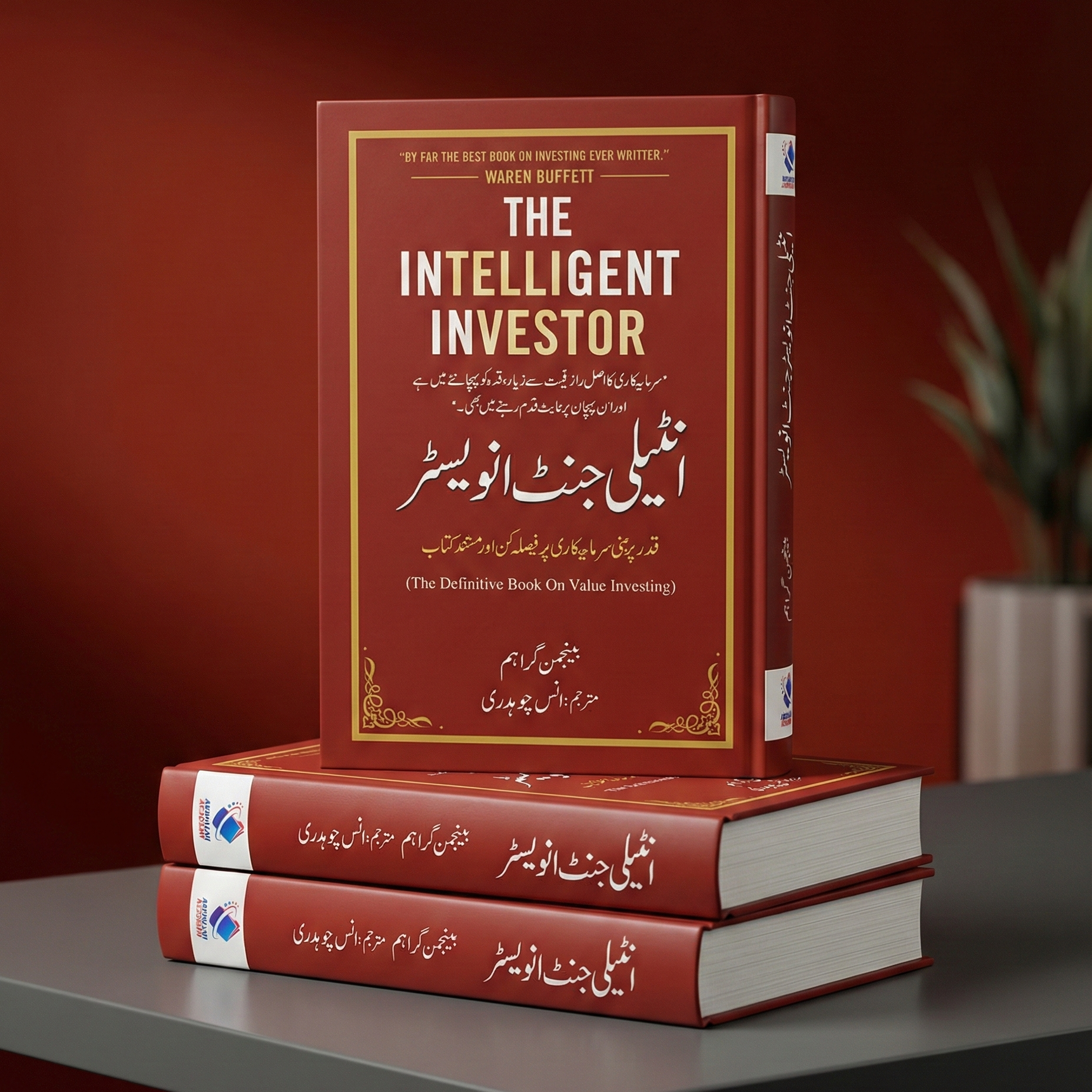 Gemini_Generated_Image_q1jlo2q1jlo2q1jl The Intellegent Investor - Image 1