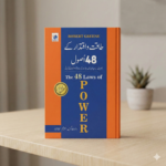 The 48 Laws of Power