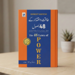 The 48 Laws of Power