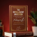 The Intellegent Investor - Image 3