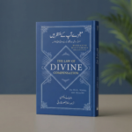 The Law of Divine Compensation