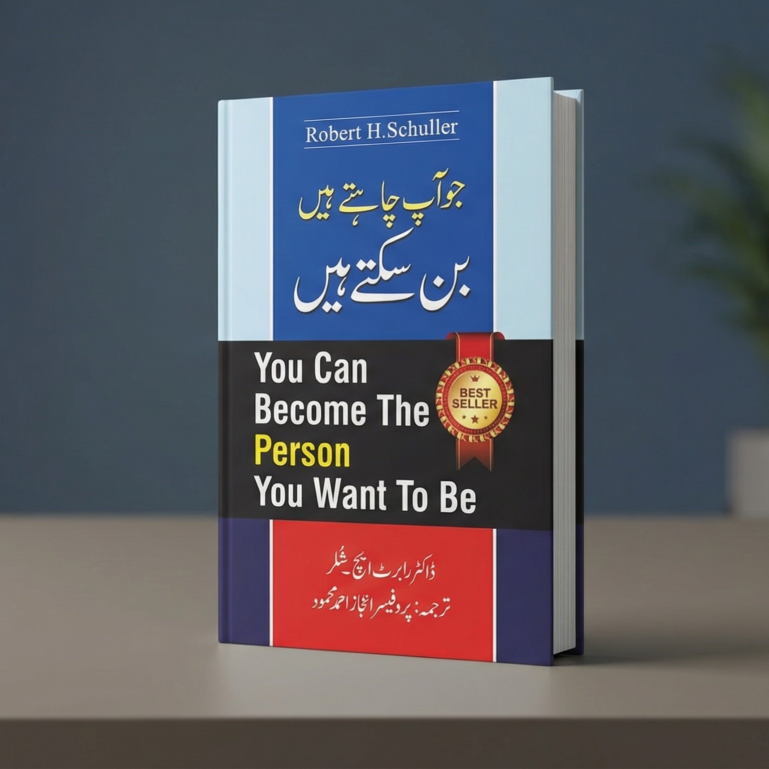 _task_professional_product_photography (1) You Can Become the Person You Want to Be - Image 1