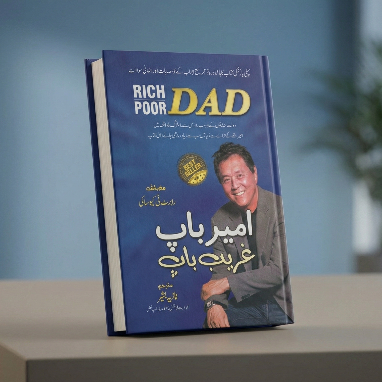_task_professional_product_photography (1) Rich Dad Poor Dad - Image 1