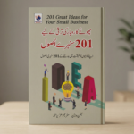 201 Great Ideas for Your Small Business