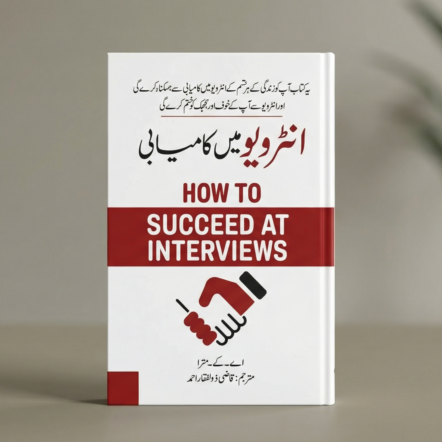 _task_professional_product_photography (2) How to Succeed at Interviews - Image 1