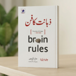 Brain Rules