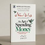 The Art of Spending Money