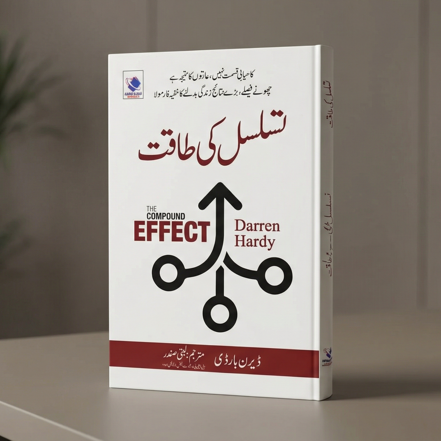 _task_professional_product_photography (6) The Compound Effect - Image 1