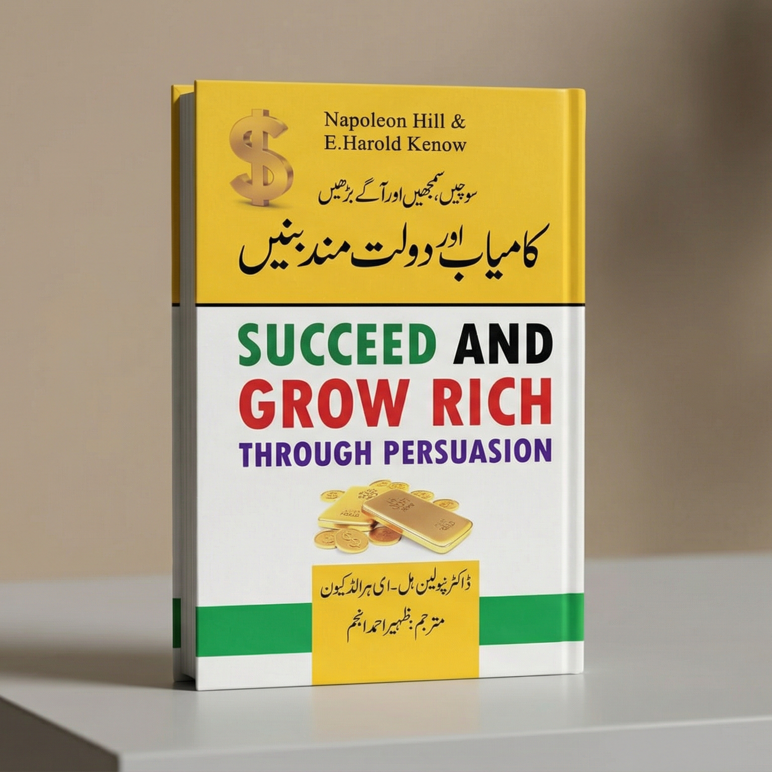 _task_professional_product_photography (8) Succeed and Grow Rich Through Persuasion - Image 1